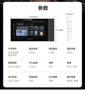 Glomarket 7 Inch Zigbee Gateway Control Panel Ble Music Wall Touch Screen Center